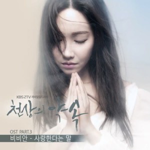 收聽Americano的Saying I Love You (Instrumental)歌詞歌曲