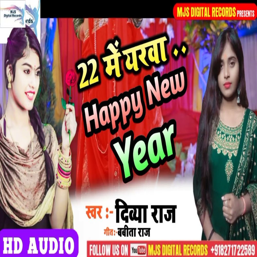Yarwa Happy New Year (Bhojpuri)