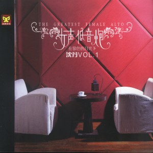 ดาวน์โหลดและฟังเพลง Vagabond Diva พร้อมเนื้อเพลงจาก Shen Dan