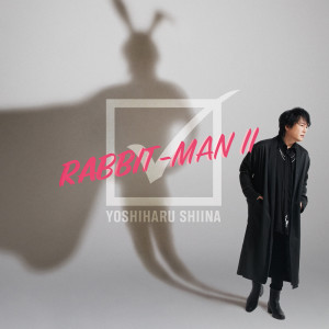 ดาวน์โหลดและฟังเพลง RABBIT-MAN II พร้อมเนื้อเพลงจาก Yoshiharu Shiina