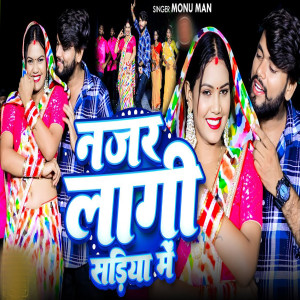 Listen to Najar Lagi Sadiya Me song with lyrics from Monu Man
