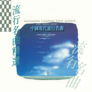 ดาวน์โหลดและฟังเพลง 何日君再來(演奏曲) พร้อมเนื้อเพลงจาก 演奏曲