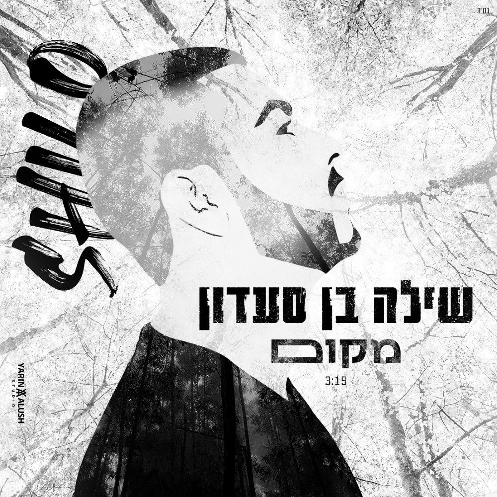 מקום