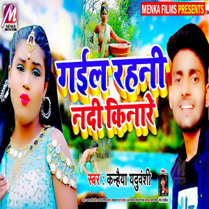 Listen to 3 Baje Niklichhe Sitamarhi Market song with lyrics from Raja Rangila