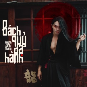 收聽Huỳnh Anh Khang的Bách Quỷ Dạ Hành歌詞歌曲