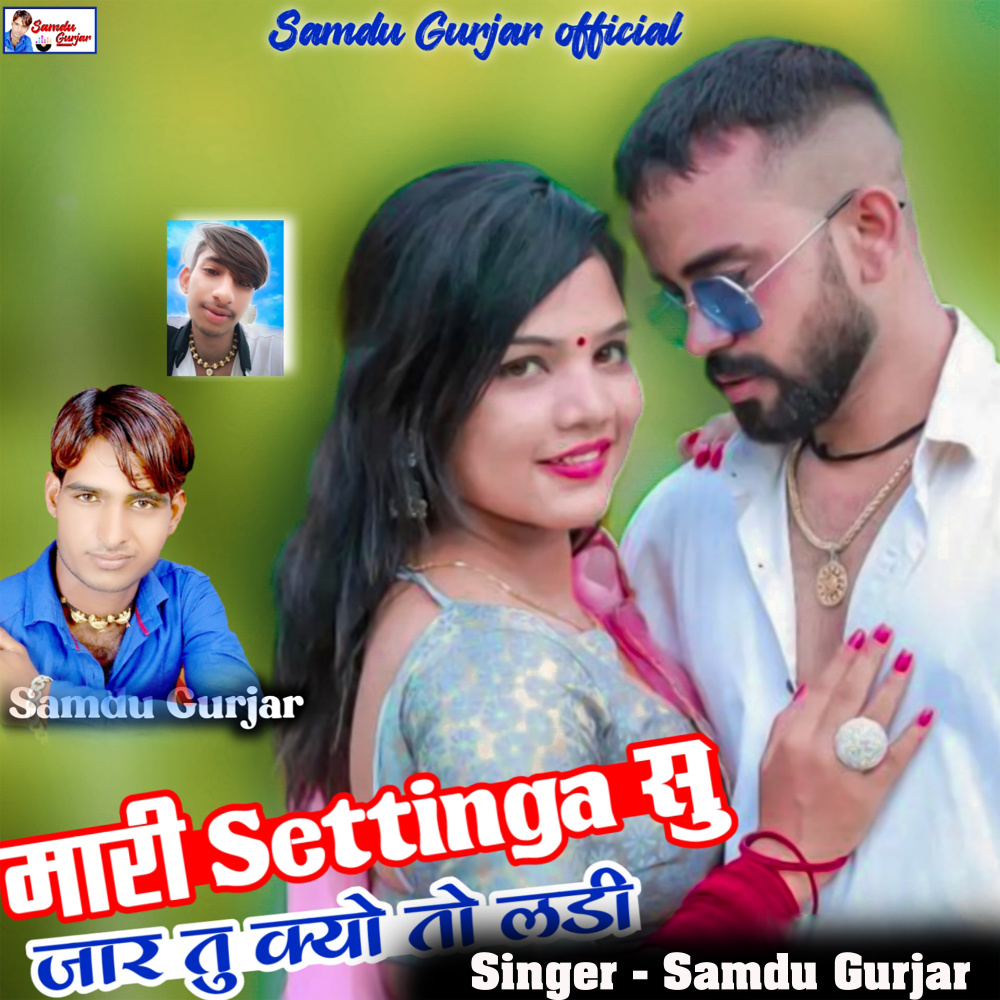 Mari Seeting Shu Jaar Tu Q Ladi (Rajasthani)