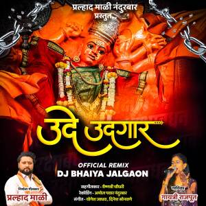 ดาวน์โหลดและฟังเพลง Ude Udagar (Official Remix) พร้อมเนื้อเพลงจาก Gayatri Rajput