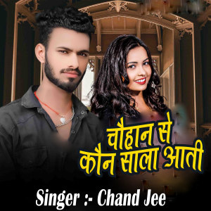 Listen to Chauhan Se Kaun Sala Aati song with lyrics from chand jee