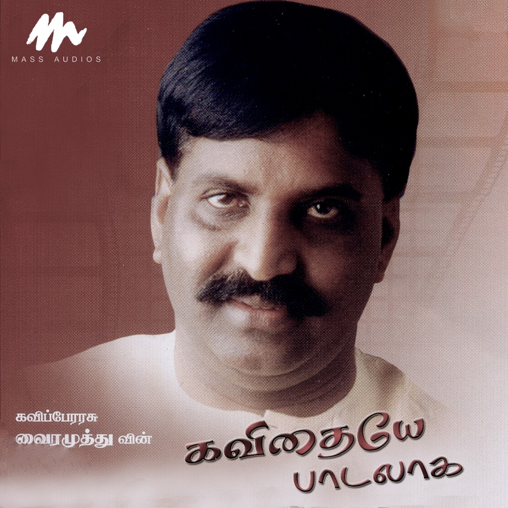 Ithu Pothum