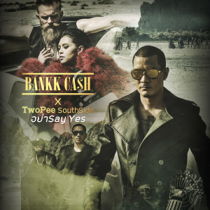 收聽แบงค์ ปรีติ的อย่า SAY YES歌詞歌曲