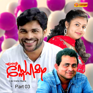 Listen to Maranjirunnalum song with lyrics from Franco