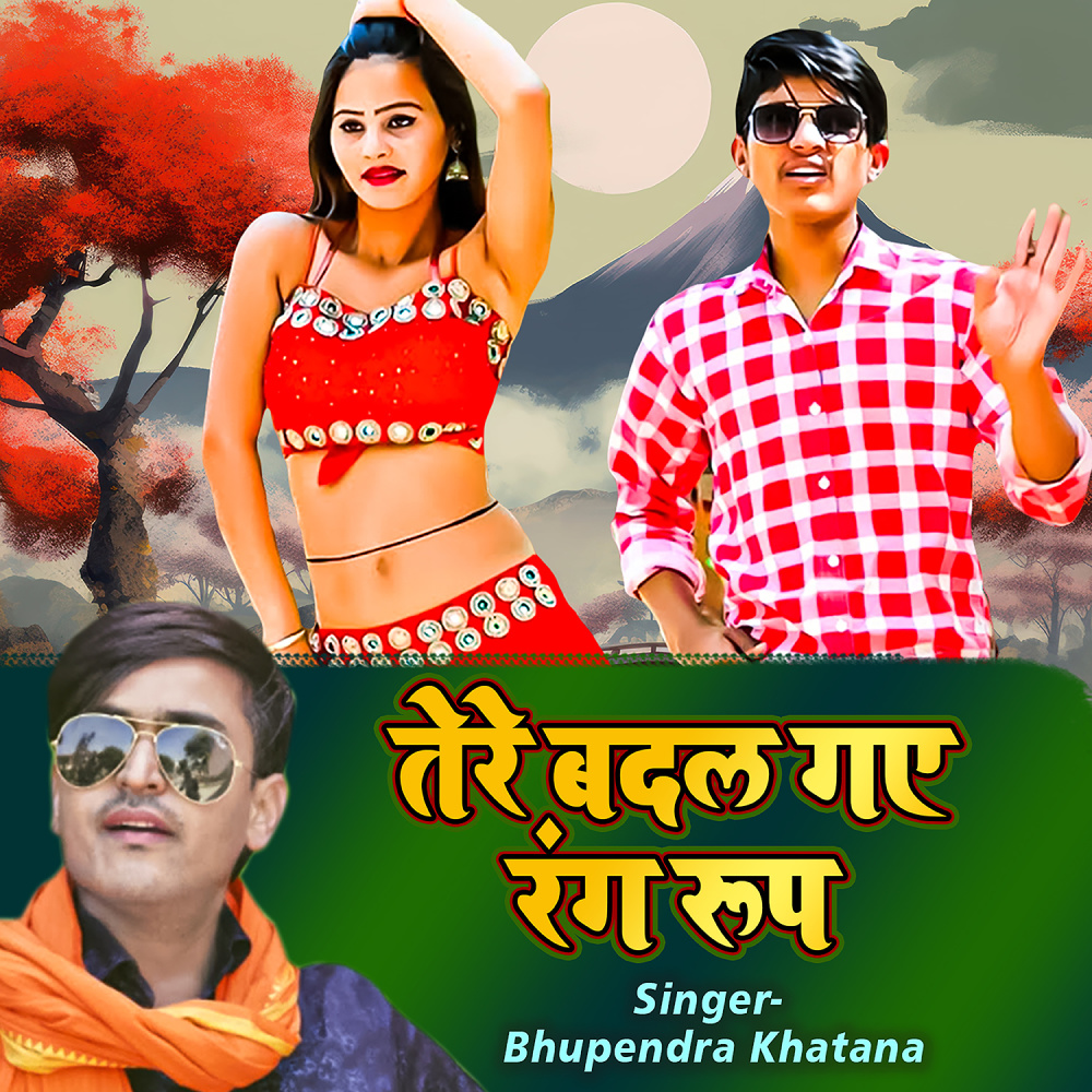 Tere Badal Gaye Rang Roop