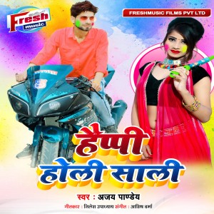 Album Happy Holi Saali from Ajay Pandey