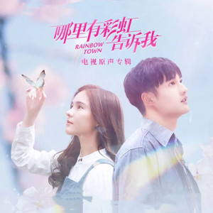 ดาวน์โหลดและฟังเพลง 请说I Do (伴奏) พร้อมเนื้อเพลงจาก 林亭翰