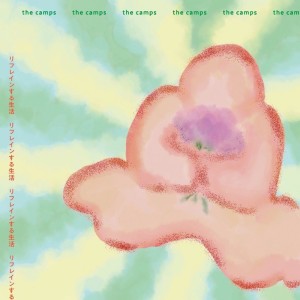 Listen to 路上でどうぞ song with lyrics from The Camps