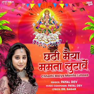 Dengarkan lagu Chatti Maiya Mamta Lutave nyanyian Payal Dev dengan lirik