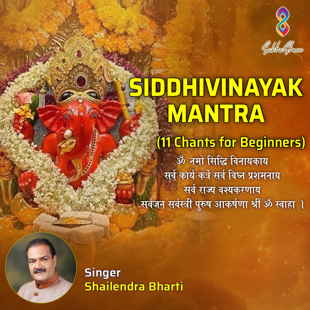 Siddhivinayak Mantra