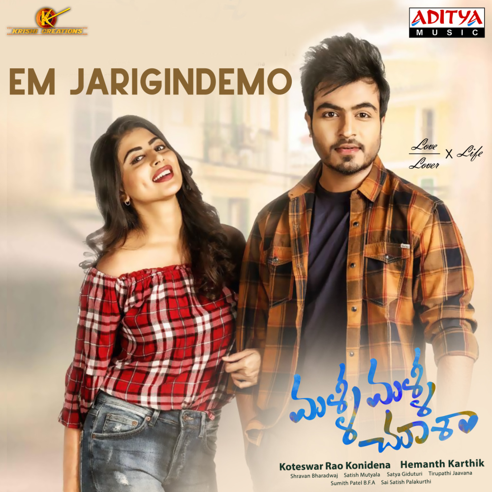 Em Jarigindemo (From "Malli Malli Chusa")