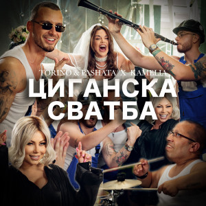 Album ЦИГАНСКА СВАТБА from Torino