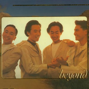收聽Beyond的灰色軌跡歌詞歌曲