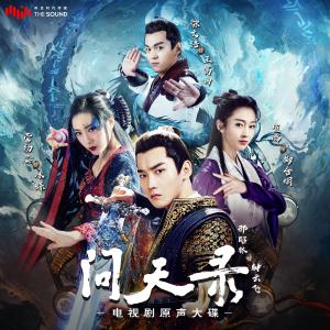 Dengarkan 对峙 lagu dari 许昊珂 dengan lirik