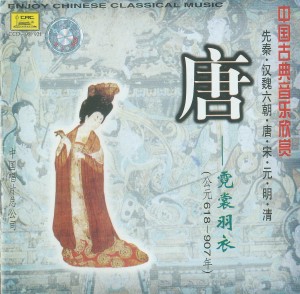 收听朱润福的霓裳中序第一 (合奏)歌词歌曲