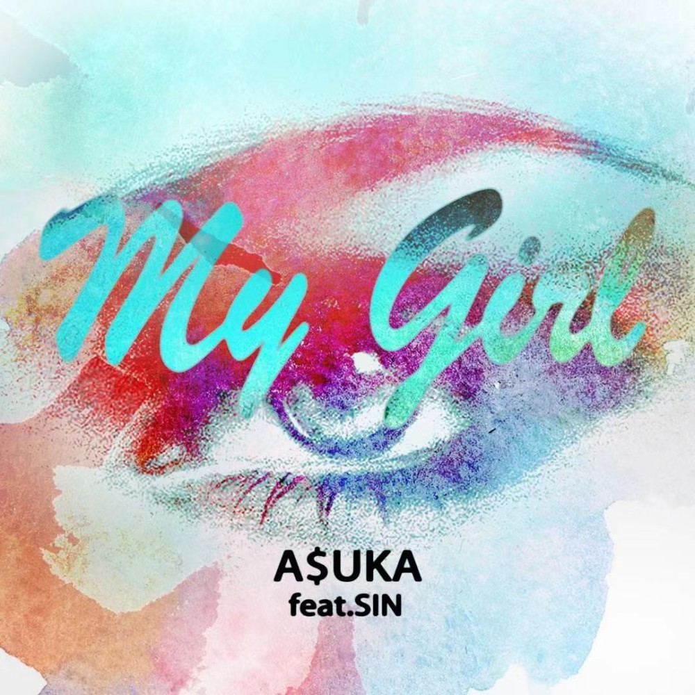 MY GIRL (完整版)