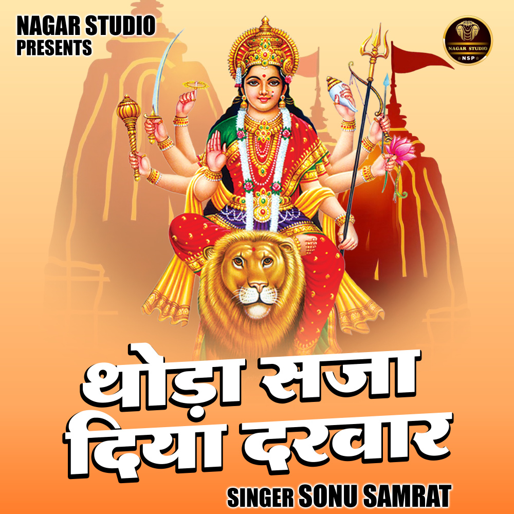 Thoda Saja Diya Darwar (Hindi)