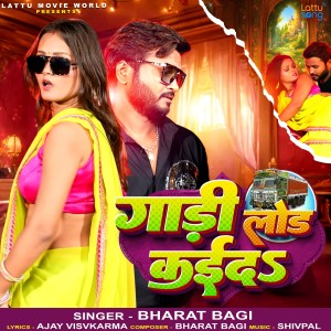 Album Gadi Load Kaida from 