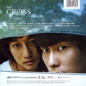 ดาวน์โหลดและฟังเพลง Don`t Cry พร้อมเนื้อเพลงจาก The Cross