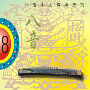 ดาวน์โหลดและฟังเพลง 梅雀爭春 พร้อมเนื้อเพลงจาก Various Artists