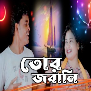Album Tor Jobani from Gulsana Parbin