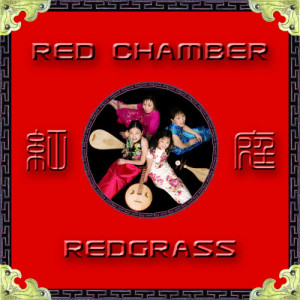 ดาวน์โหลดและฟังเพลง Pink Lotus in Many Modes พร้อมเนื้อเพลงจาก Red Chamber