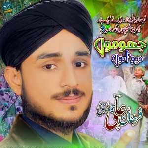 Album Jhoomo Dewano - RabiulAwal Naat from Farhan Ali Qadri