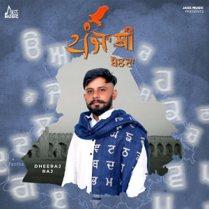 Listen to Punjabi Bolda song with lyrics from Dheeraj Raj