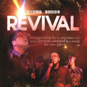 Listen to Waiting for Love song with lyrics from 史茵茵