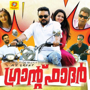 Listen to Kumblanga song with lyrics from Jassie Gift
