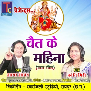 Album Chait Ke Mahina from 