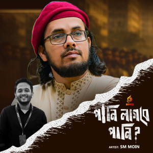 Listen to Pani Lagbe Pani song with lyrics from SM Moin