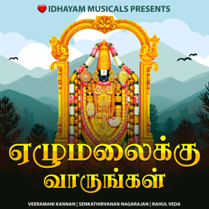 Dengarkan EZHUMALAIKU VARUNGAL lagu dari IDHAYAM MUSICALS dengan lirik
