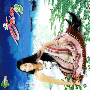 ดาวน์โหลดและฟังเพลง ไม่ลืมบ้านนา พร้อมเนื้อเพลงจาก อันดา