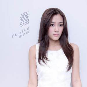 Listen to Chun song with lyrics from 陈诗欣
