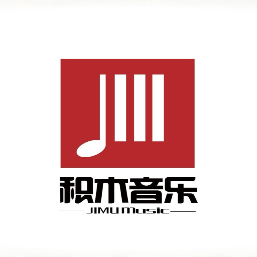 积木