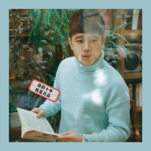 Dengarkan lagu 離開我你會幸福嗎 (完整版) nyanyian 吕品 dengan lirik