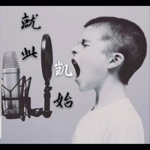 Listen to 从前 (Live) song with lyrics from 吴凯