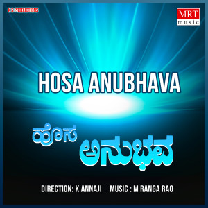 Album HOSA ANUBHAVA (Original Motion Picture Soundtrack) from M. Ranga Rao
