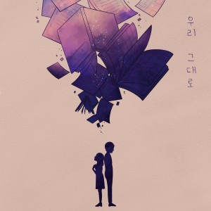 Album Friends Vol.8 from 赵成珉