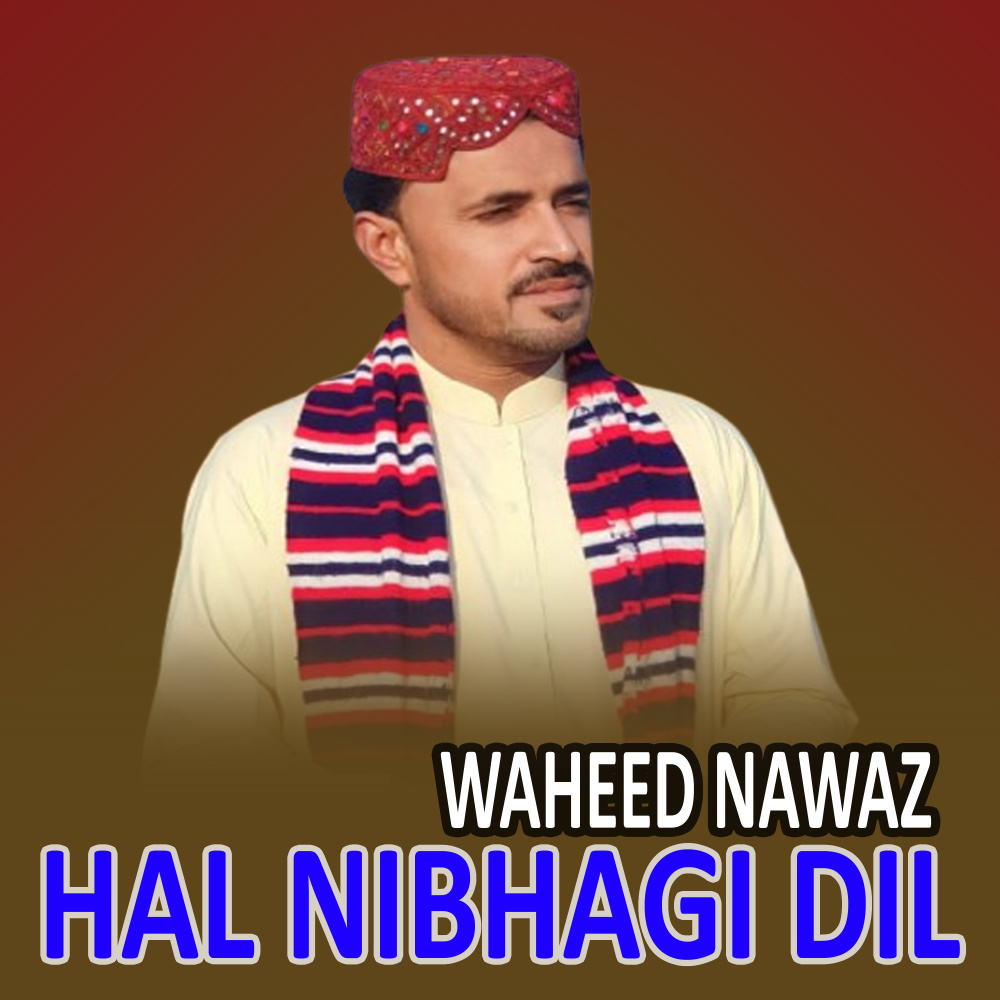Iho Rab Tho Jaane