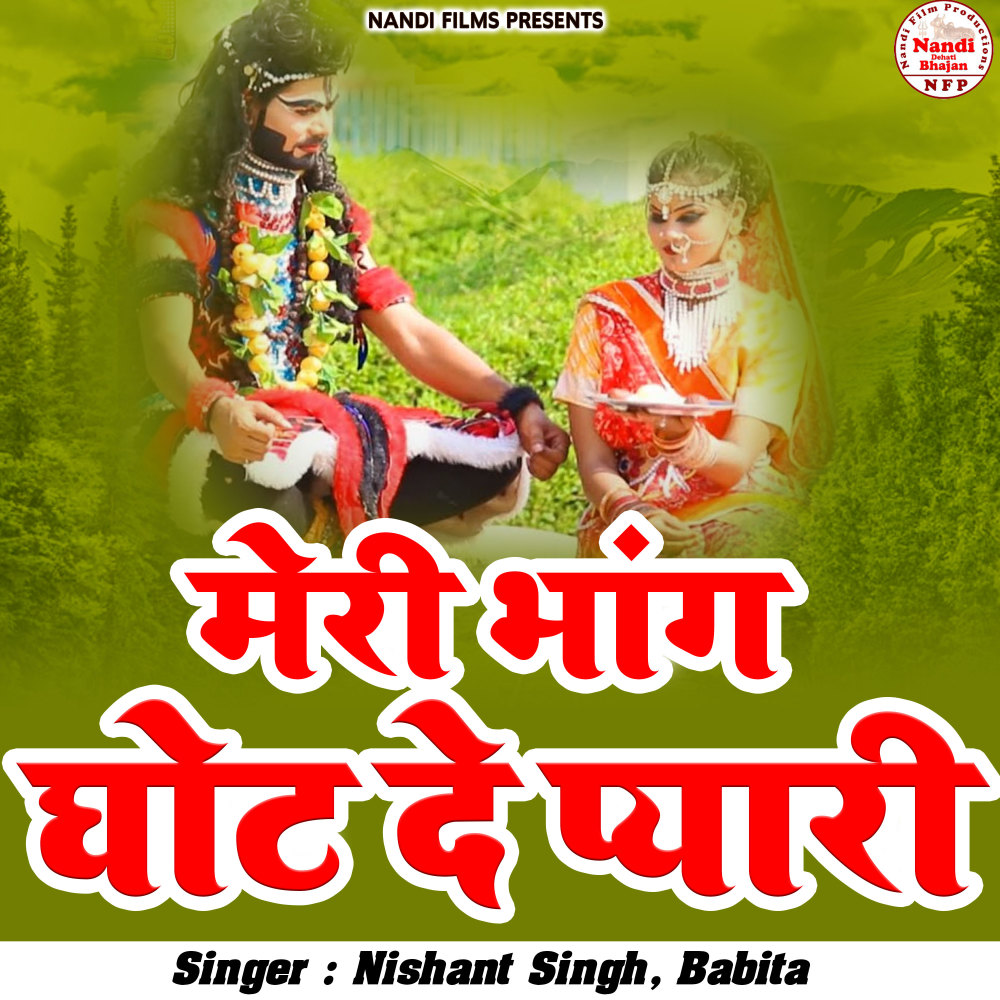 Meri Bhang Ghot De Pyari