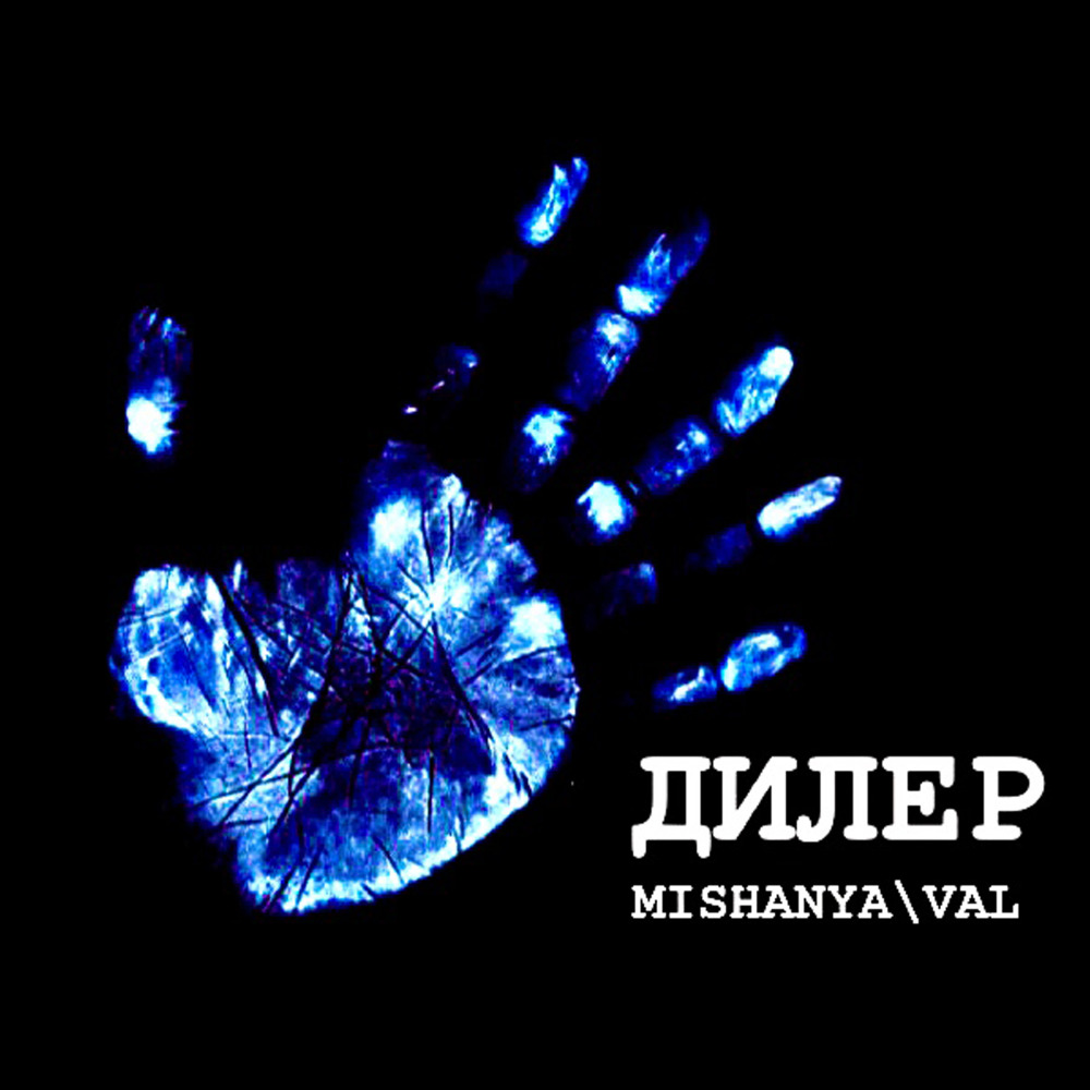 Дилер